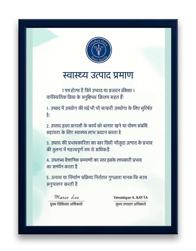 Clinical-tested herbal formula certificate for hemorrhoid relief India